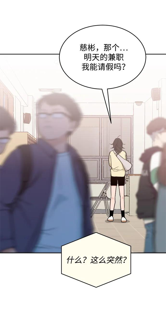 [第33话] 犹如家人 第3页