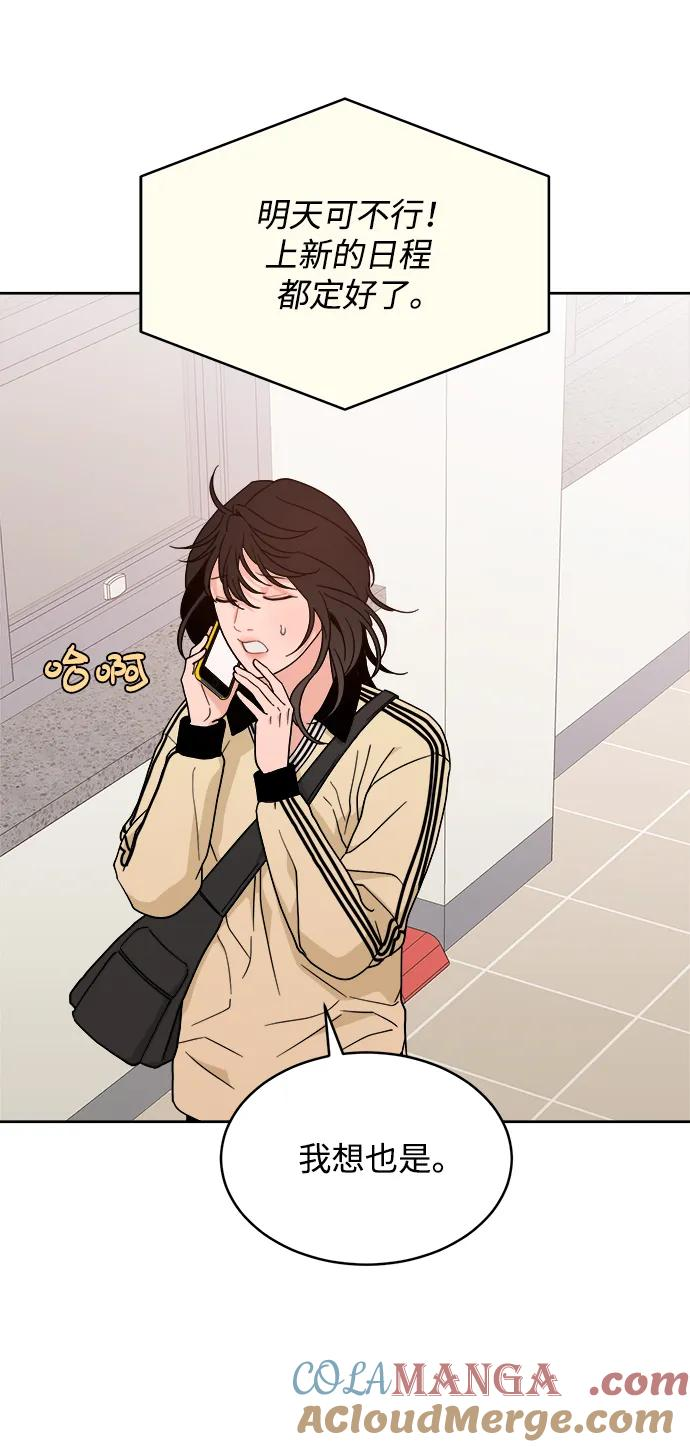 [第33话] 犹如家人 第4页