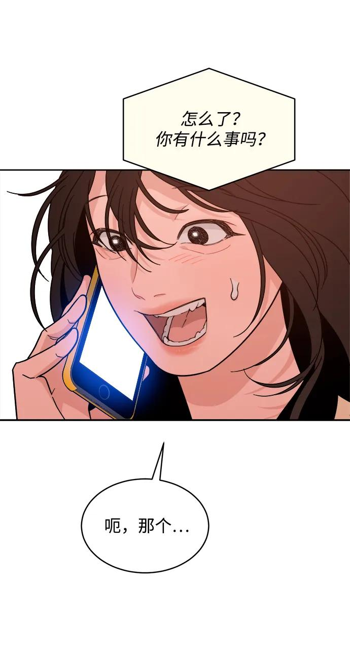 [第33话] 犹如家人 第5页