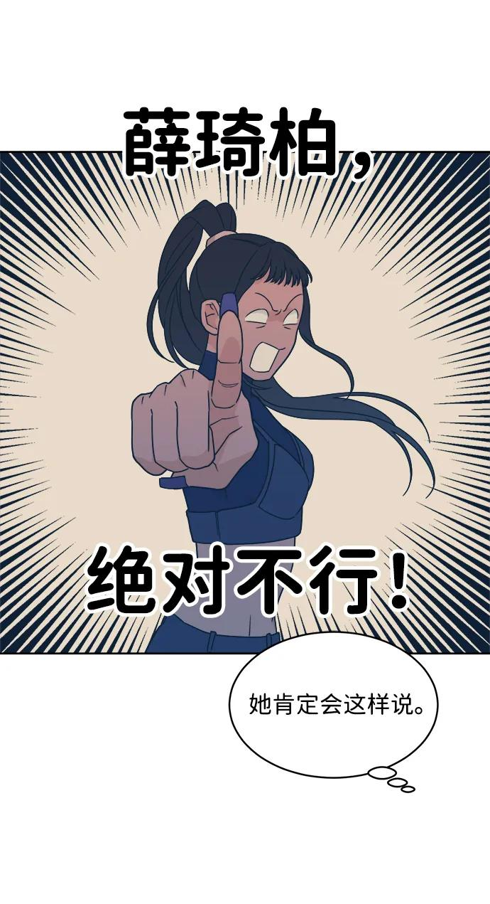 [第33话] 犹如家人 第6页