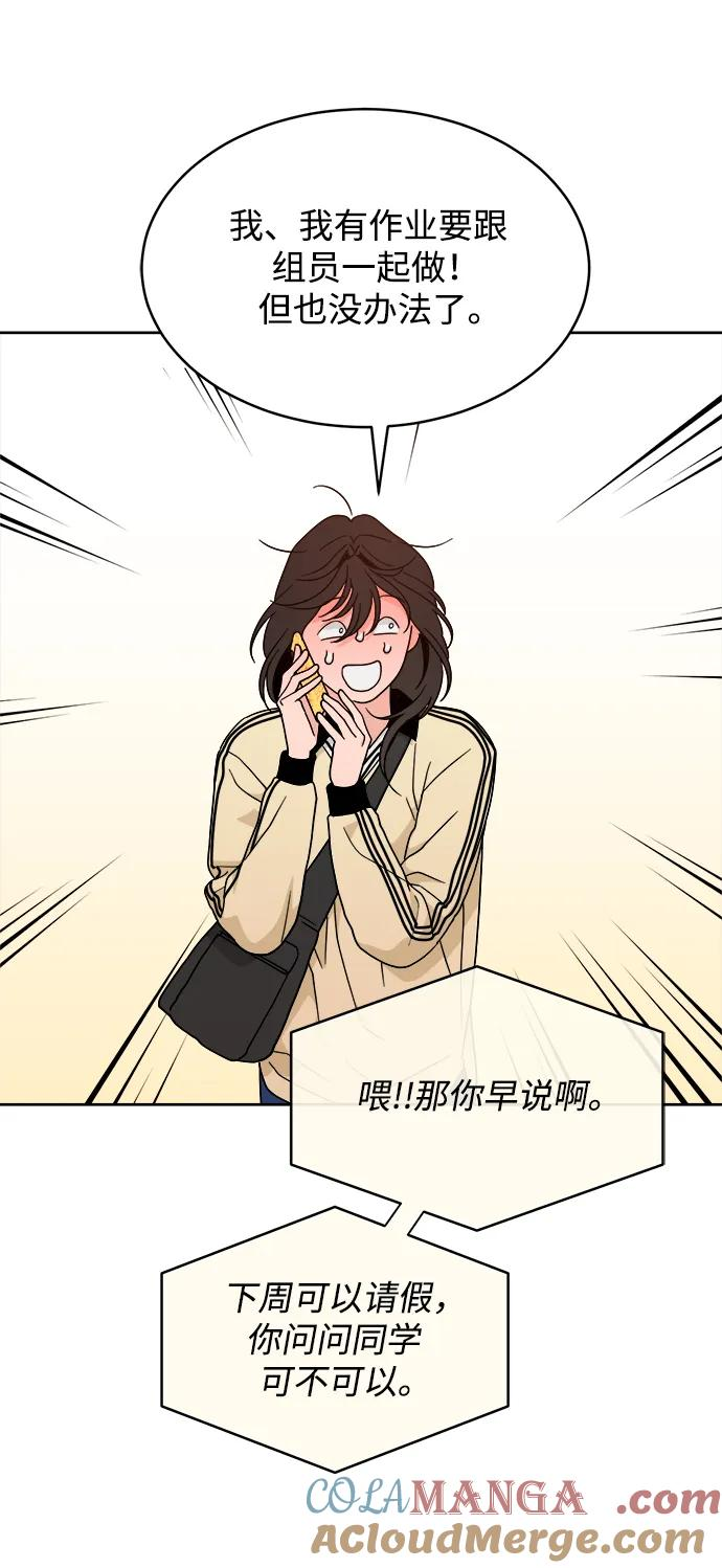 [第33话] 犹如家人 第7页
