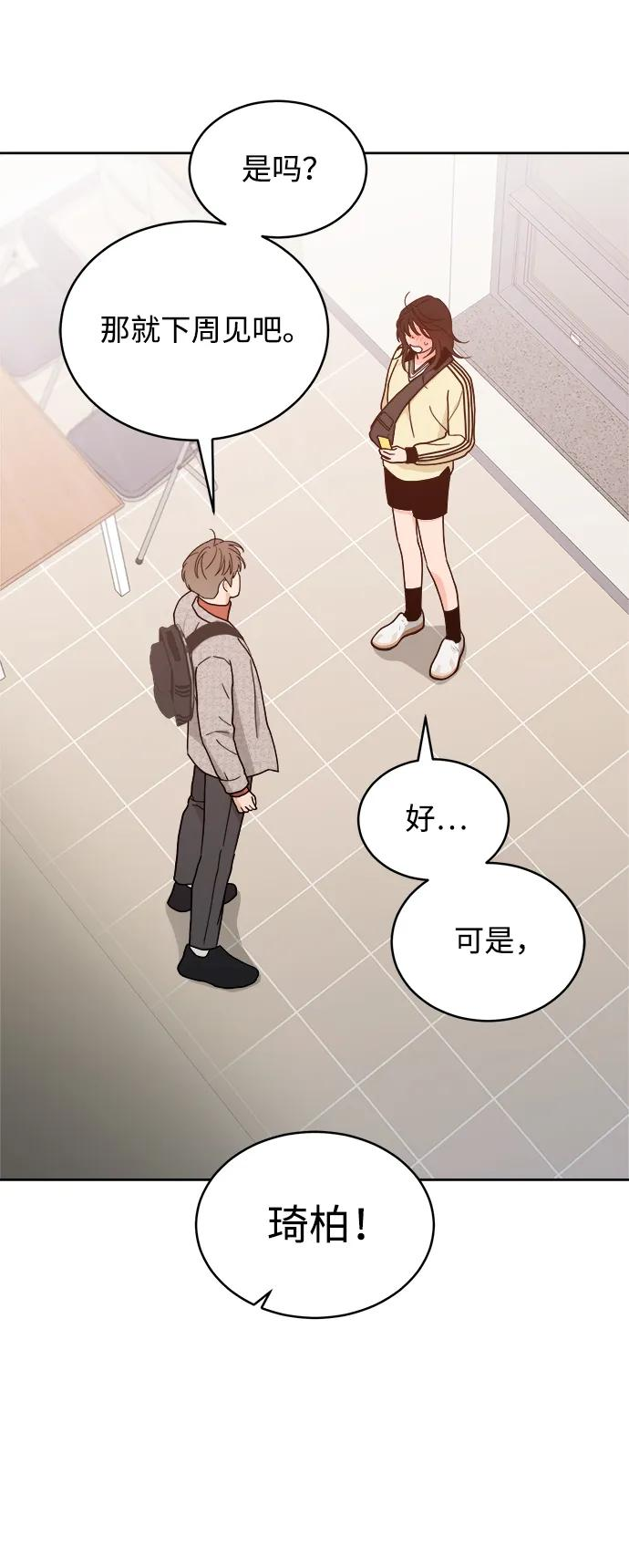[第33话] 犹如家人 第11页