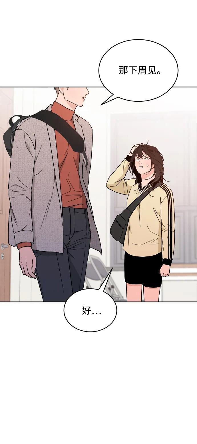 [第33话] 犹如家人 第18页