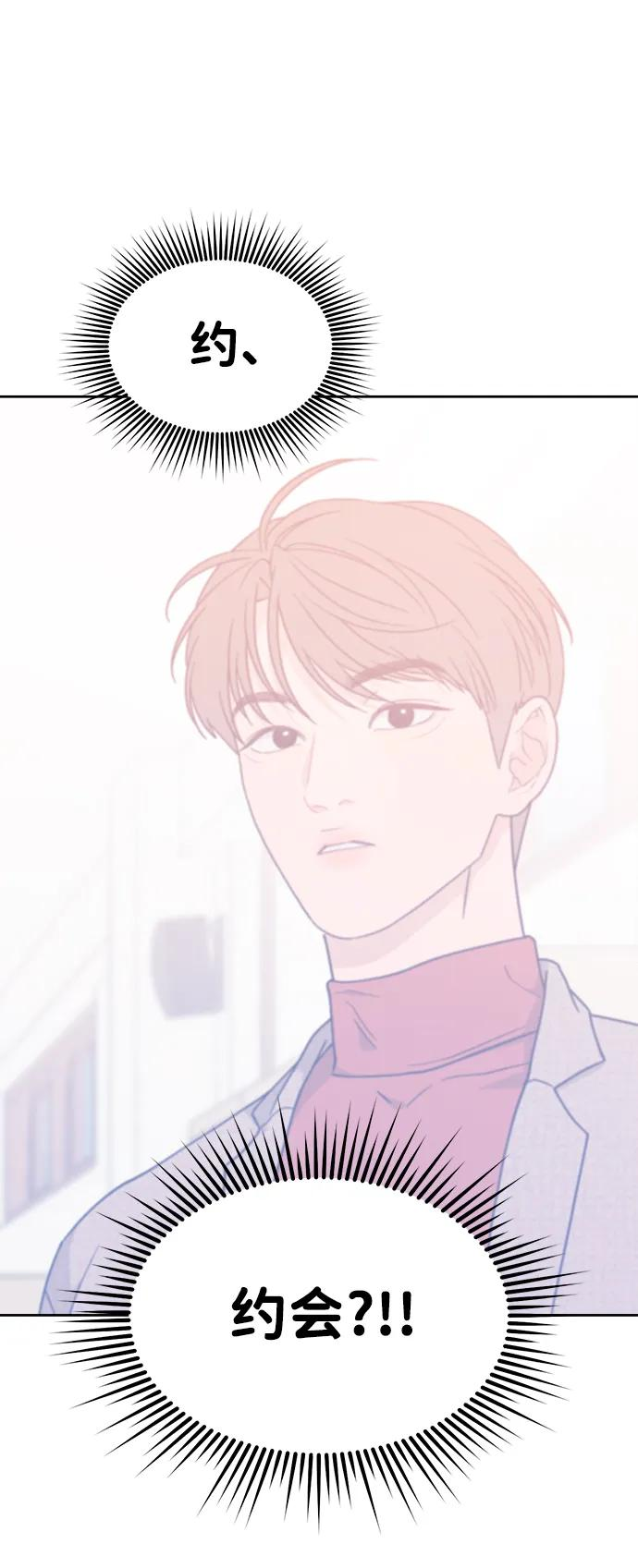 [第33话] 犹如家人 第20页