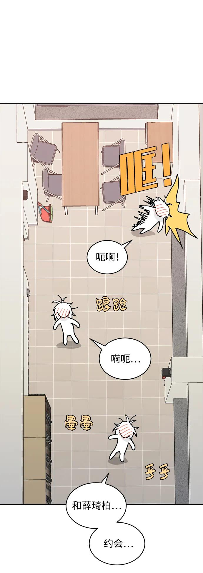 [第33话] 犹如家人 第21页