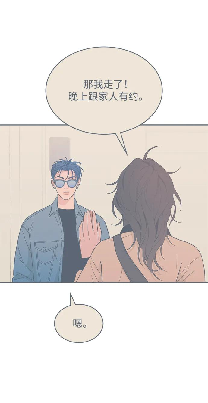 [第33话] 犹如家人 第33页
