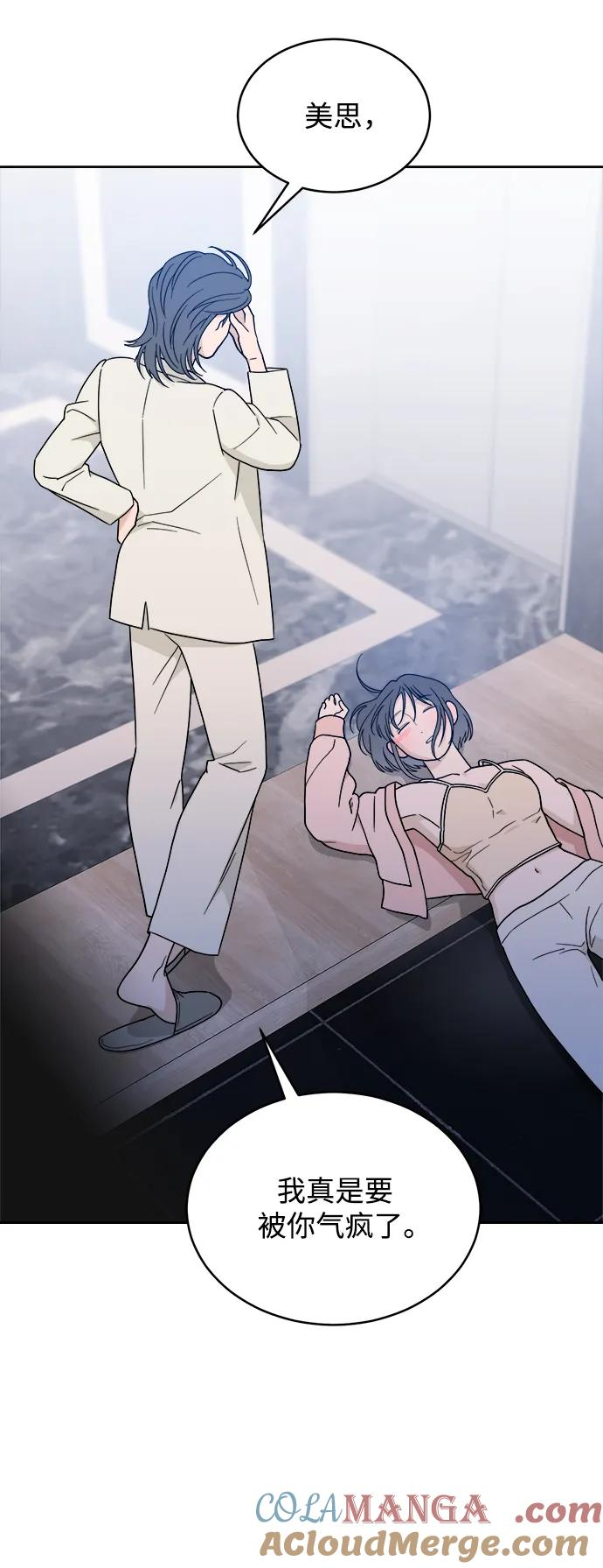 [第33话] 犹如家人 第37页