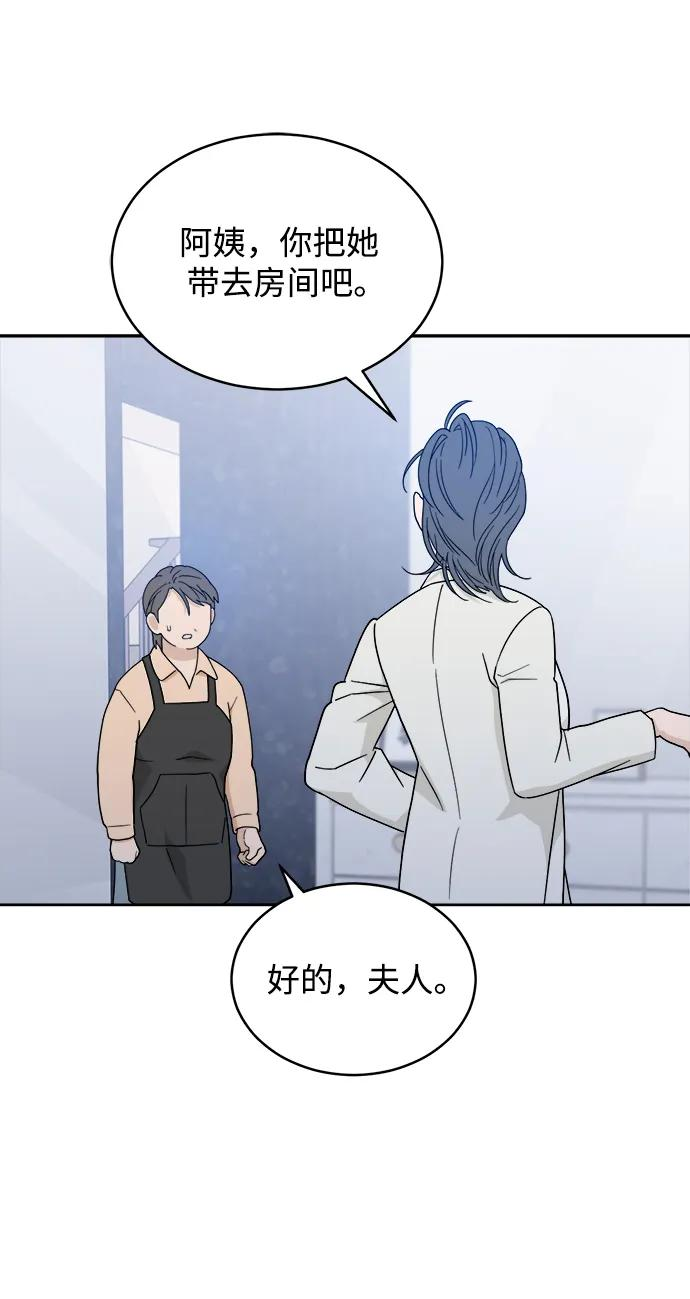 [第33话] 犹如家人 第38页