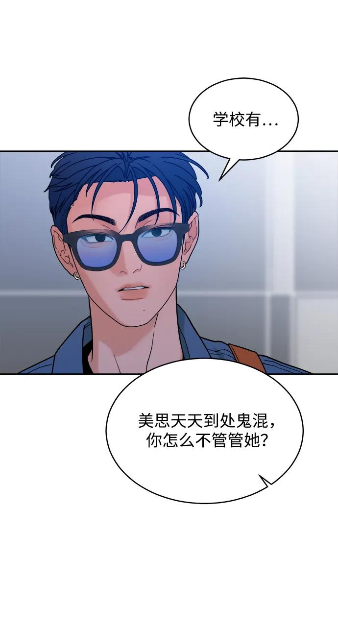 [第33话] 犹如家人 第41页