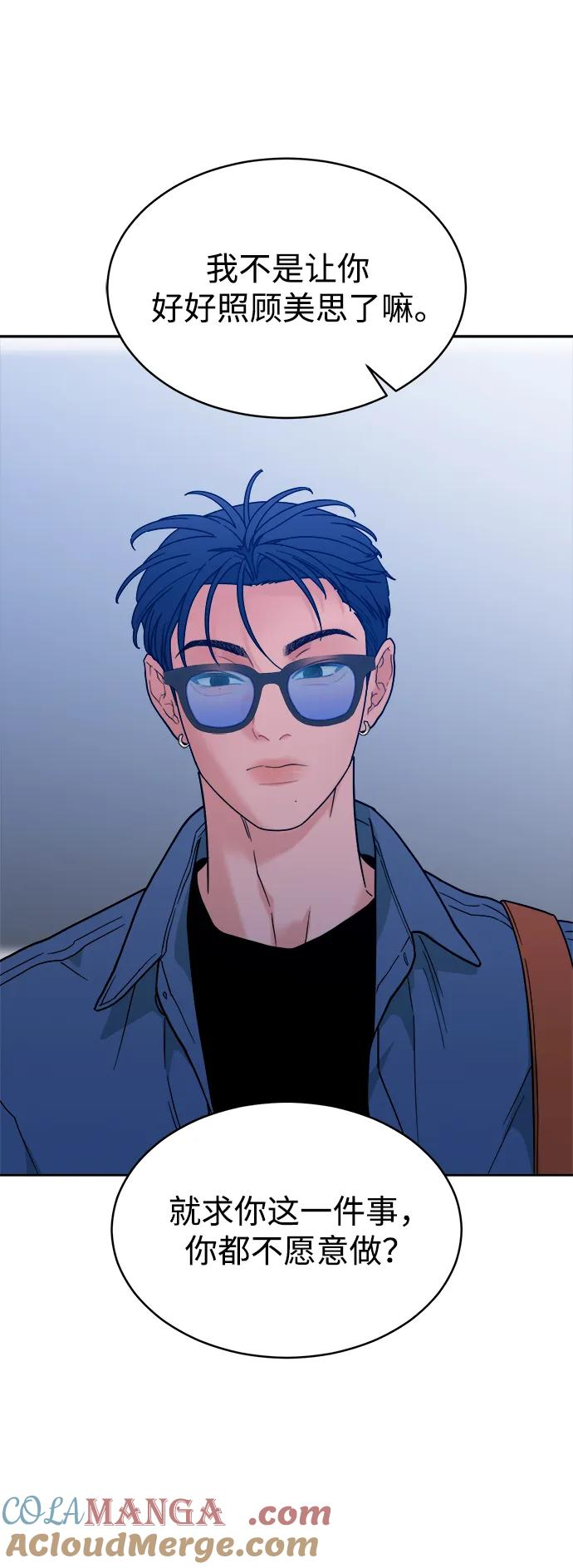 [第33话] 犹如家人 第43页