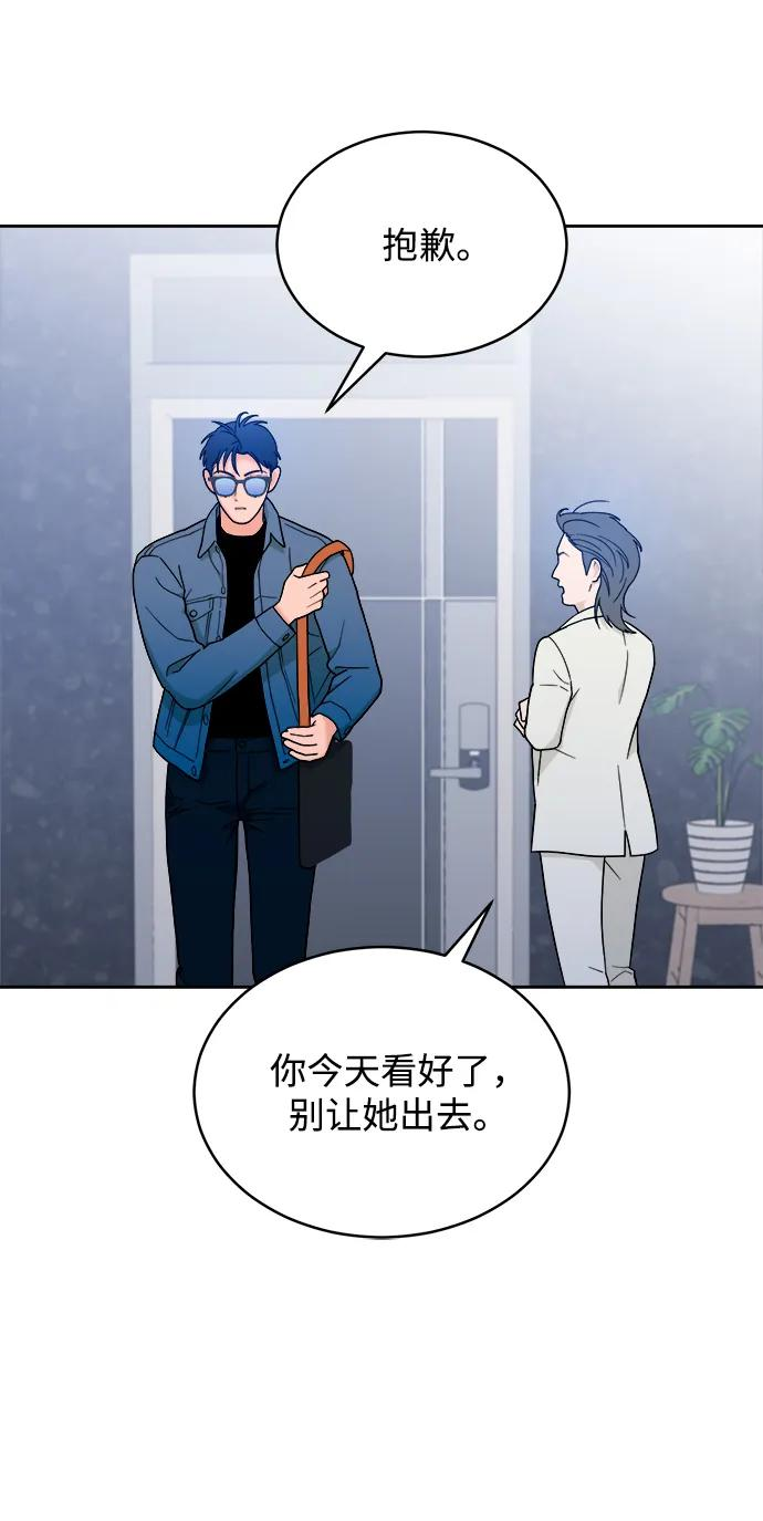 [第33话] 犹如家人 第44页