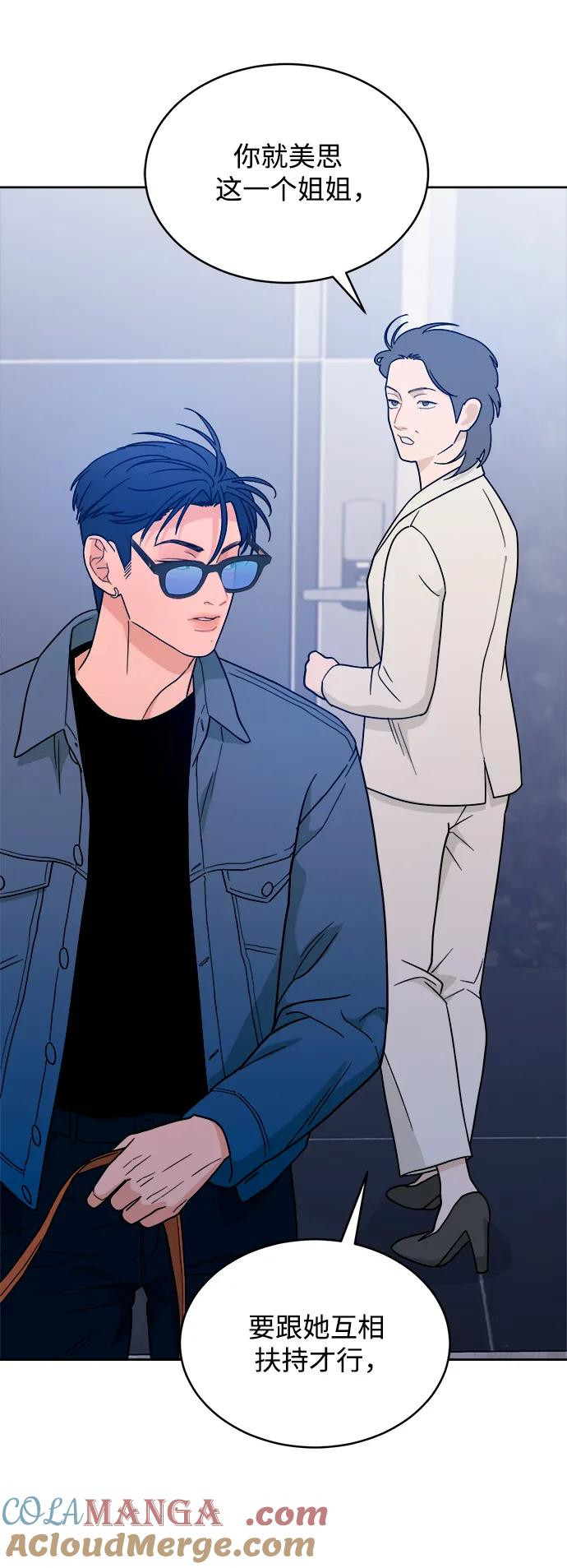 [第33话] 犹如家人 第46页