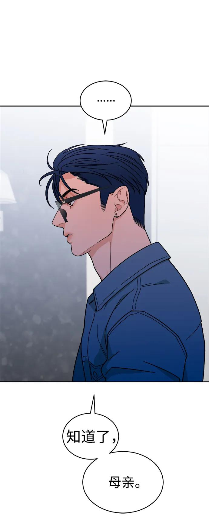 [第33话] 犹如家人 第48页