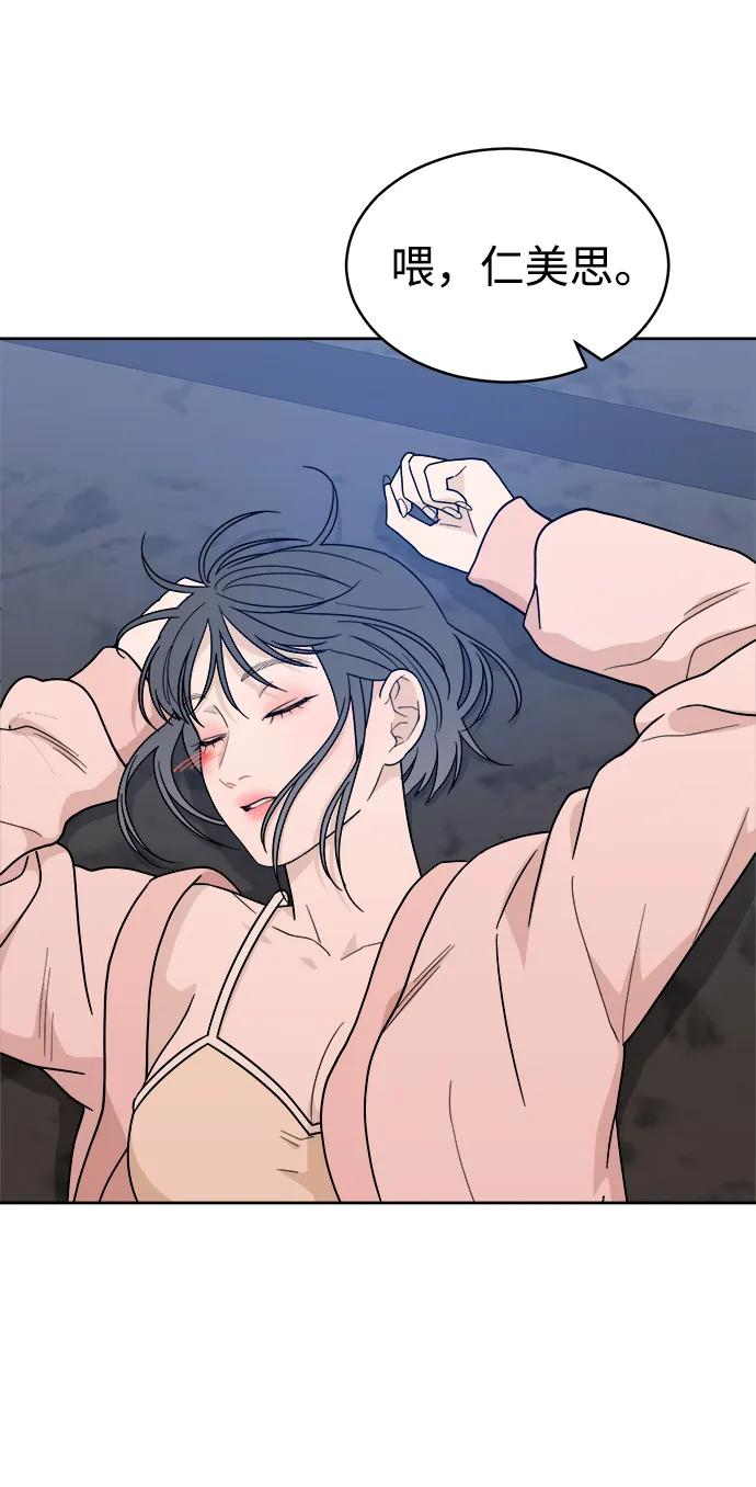 [第33话] 犹如家人 第51页