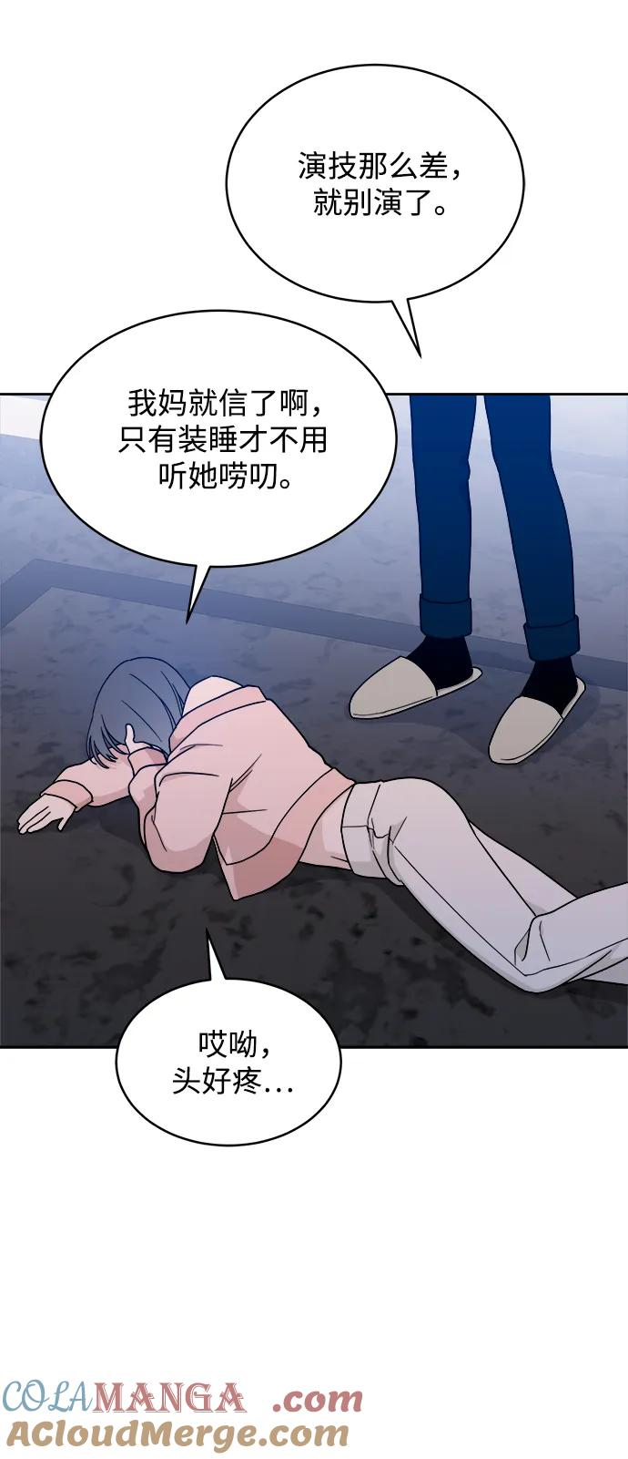 [第33话] 犹如家人 第55页