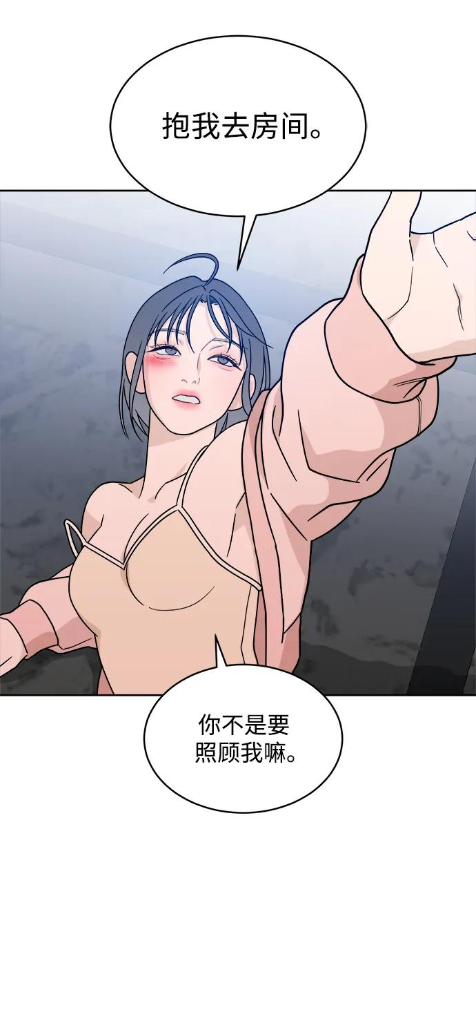 [第33话] 犹如家人 第57页