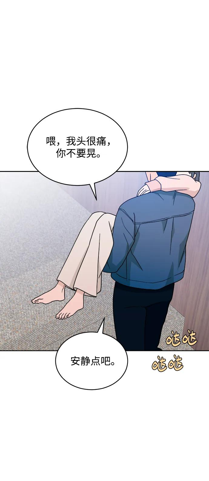 [第33话] 犹如家人 第59页