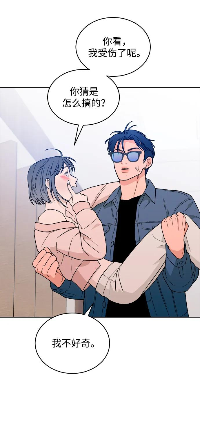 [第33话] 犹如家人 第62页