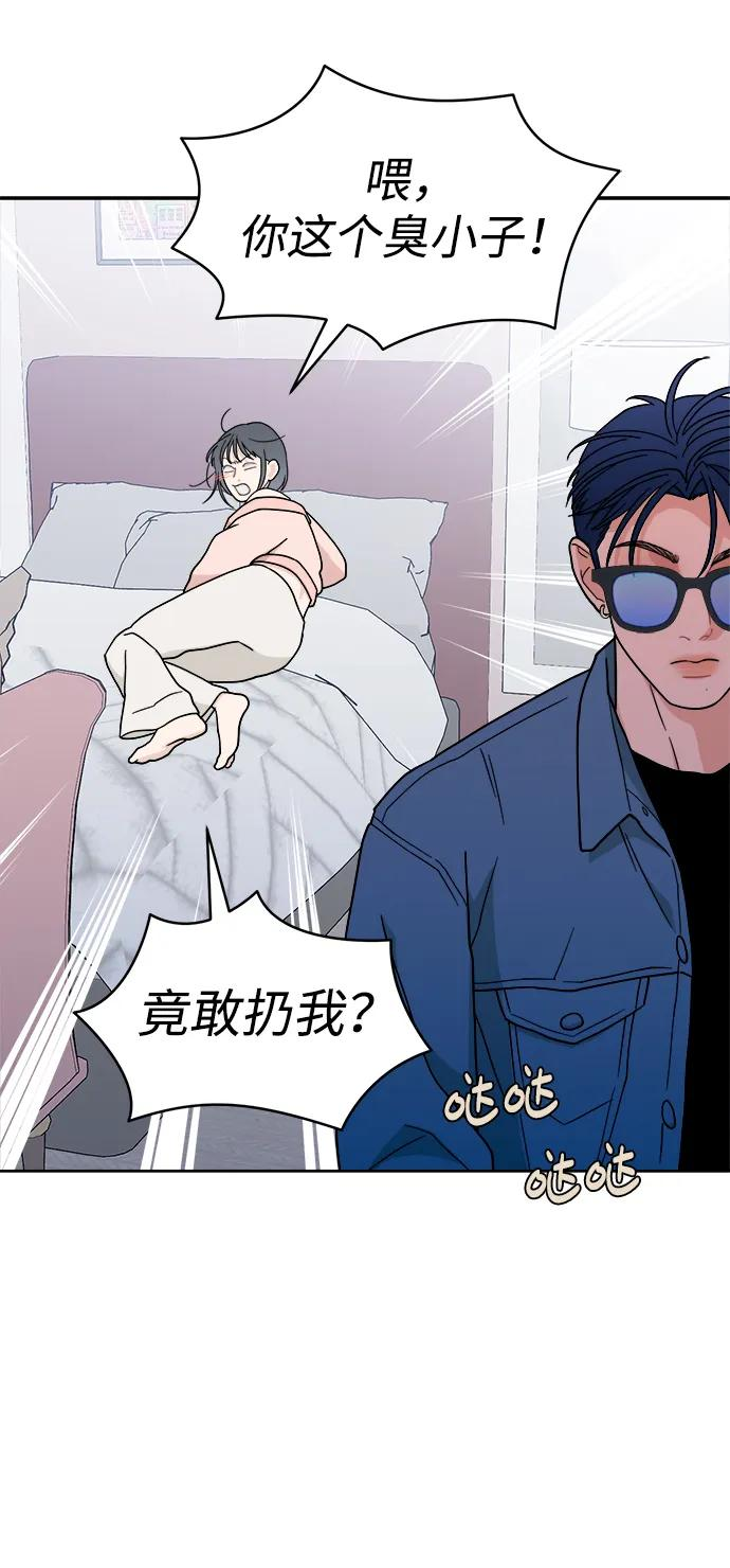 [第33话] 犹如家人 第68页