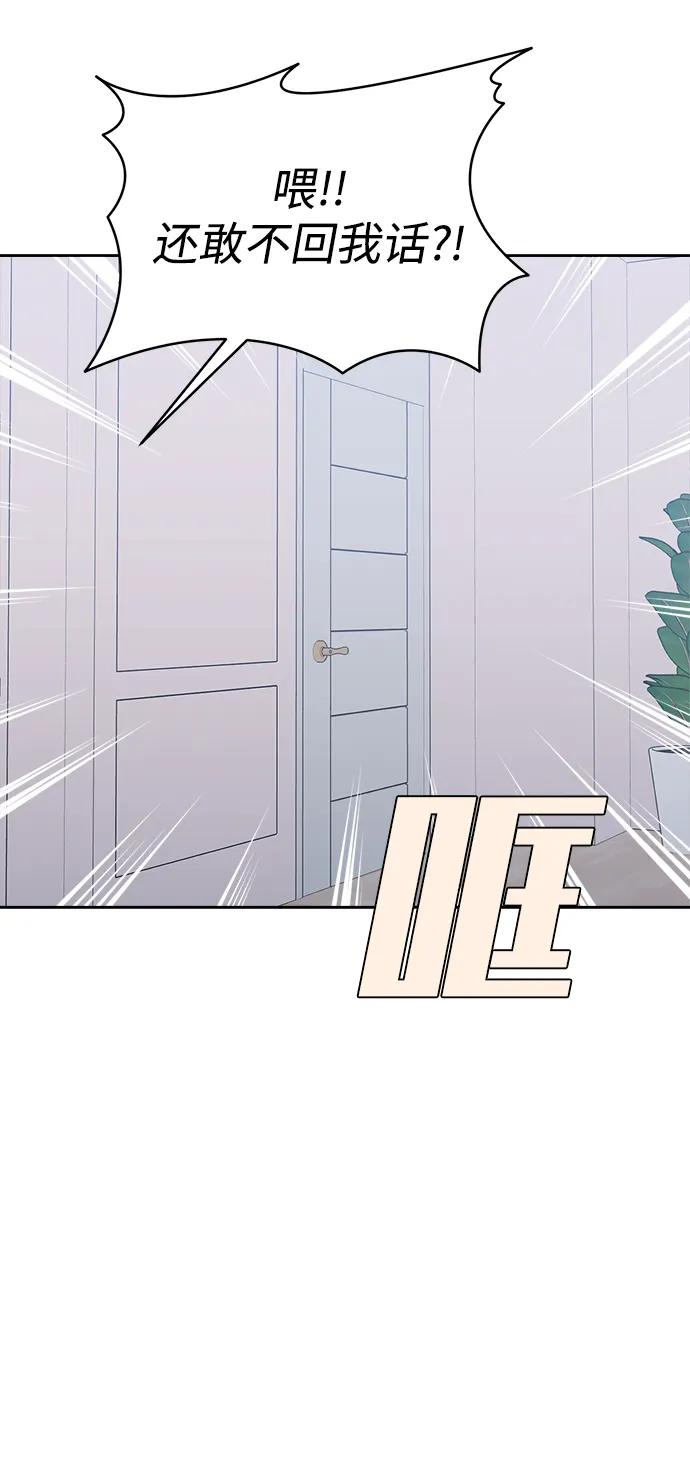 [第33话] 犹如家人 第69页