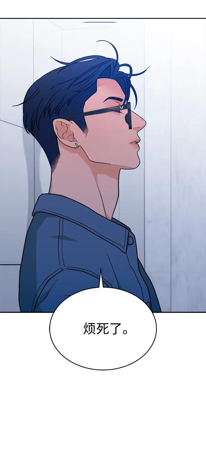 [第33话] 犹如家人 第71页