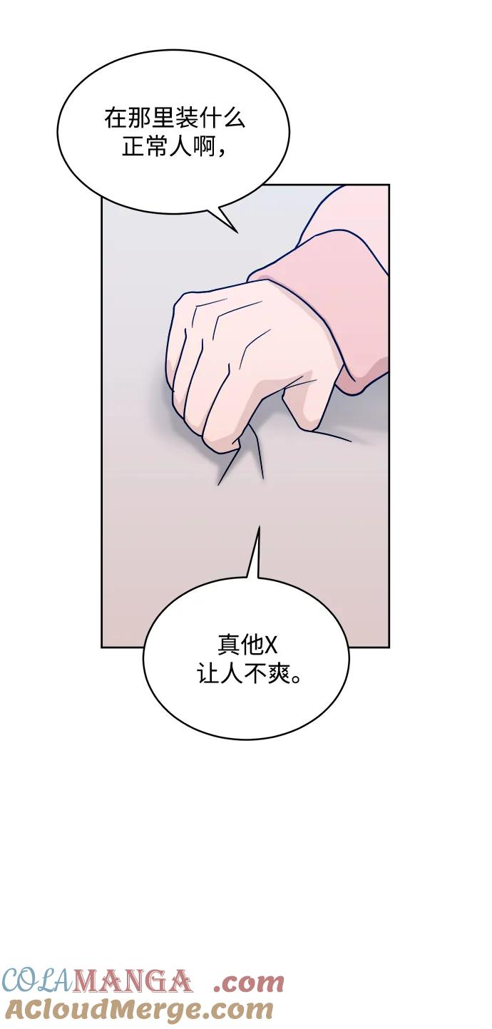[第33话] 犹如家人 第73页