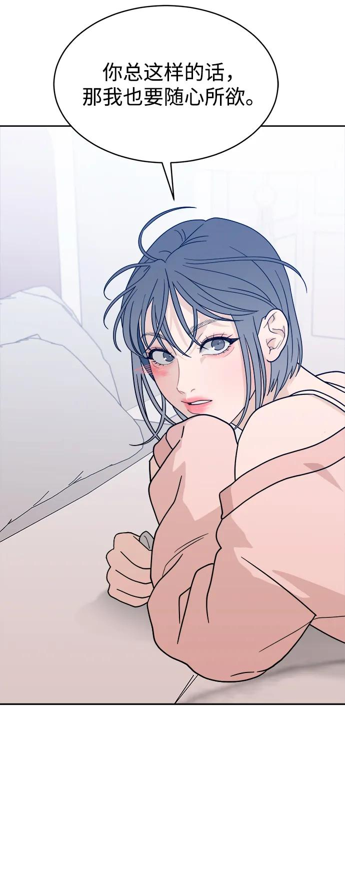 [第33话] 犹如家人 第74页