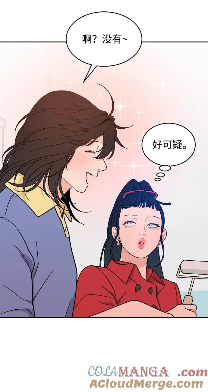 [第34话] 约会？ 第4页