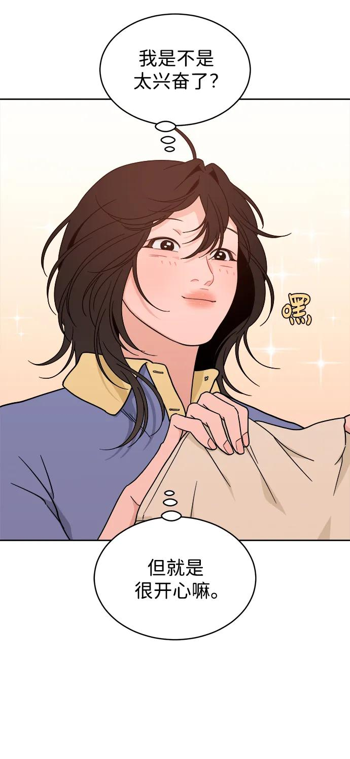 [第34话] 约会？ 第5页