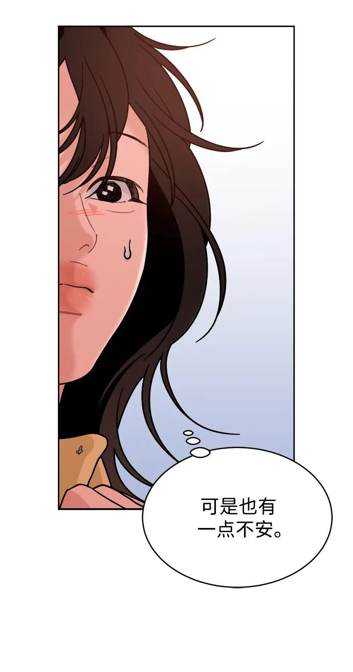 [第34话] 约会？ 第6页