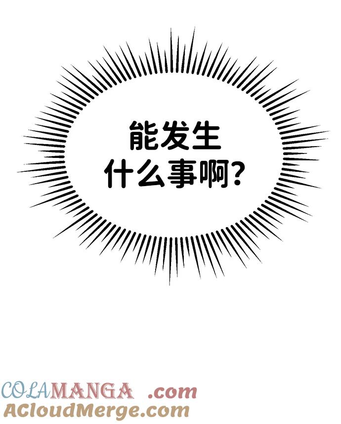 [第34话] 约会？ 第10页