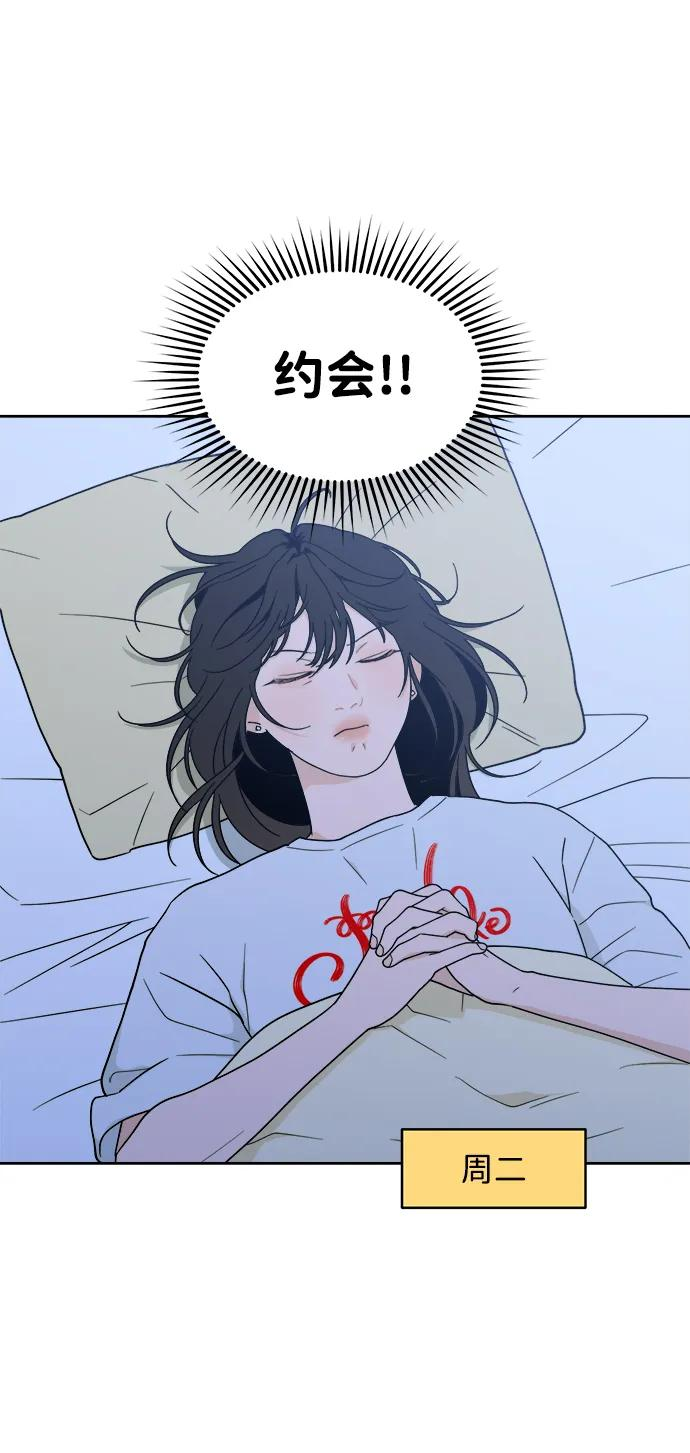 [第34话] 约会？ 第12页