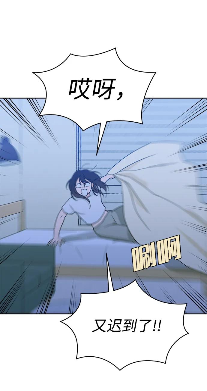 [第34话] 约会？ 第14页