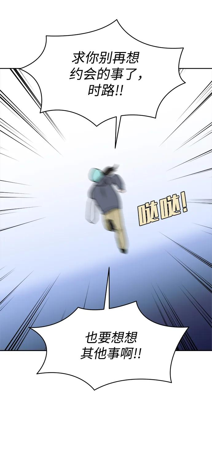 [第34话] 约会？ 第15页