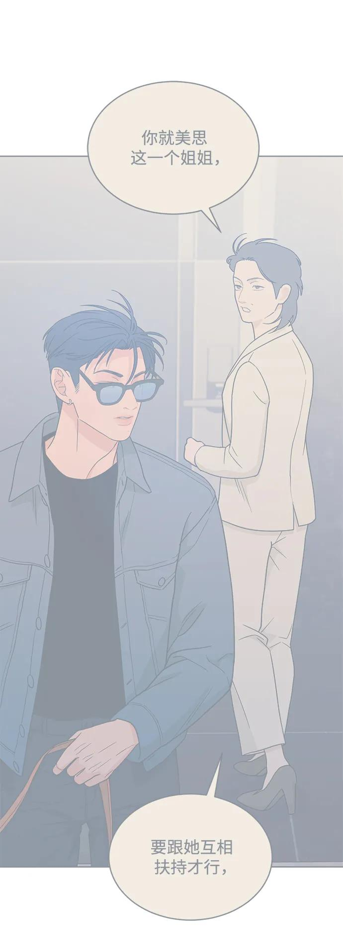 [第34话] 约会？ 第17页