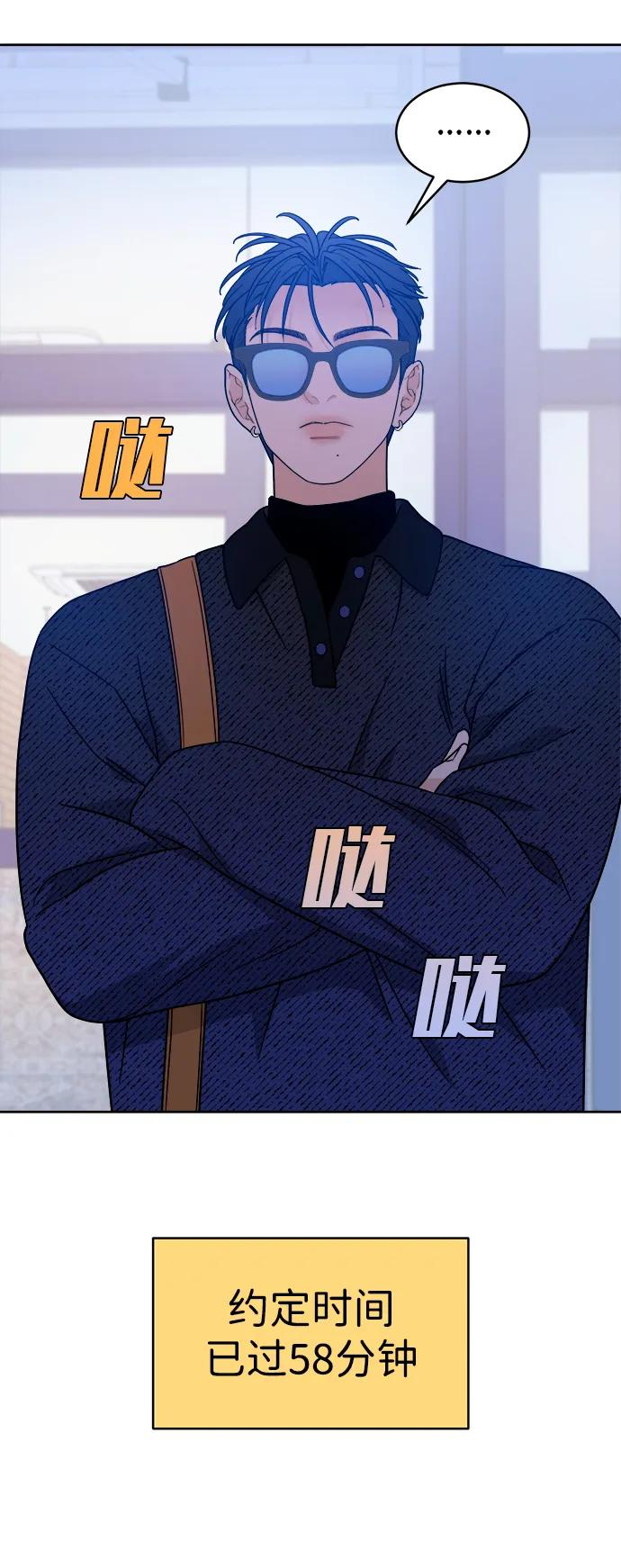 [第34话] 约会？ 第21页