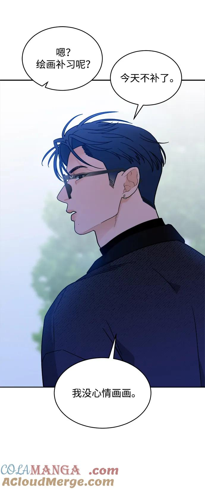 [第34话] 约会？ 第31页