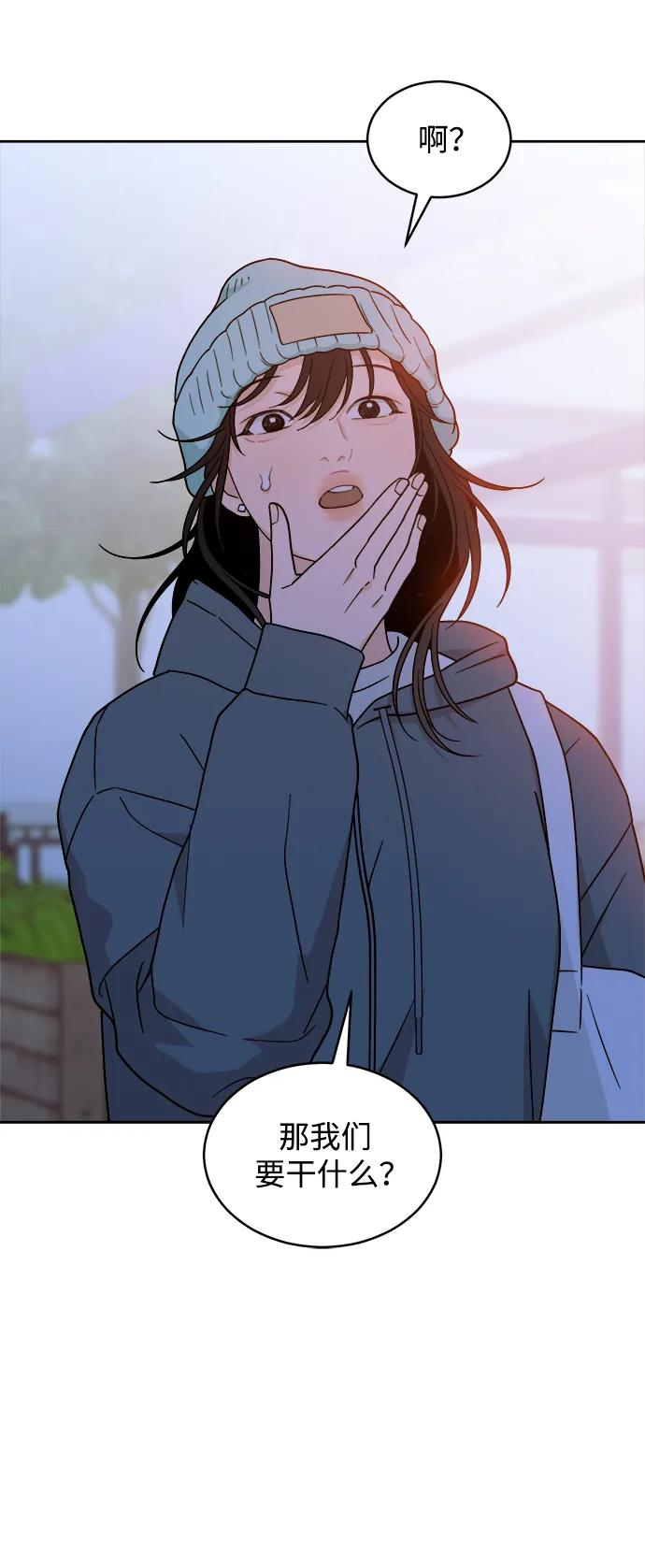 [第34话] 约会？ 第32页