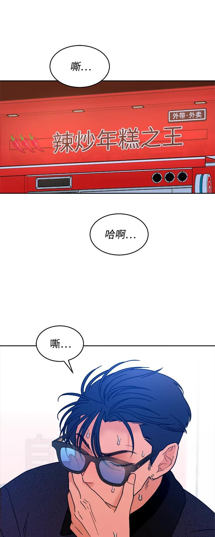 [第34话] 约会？ 第33页