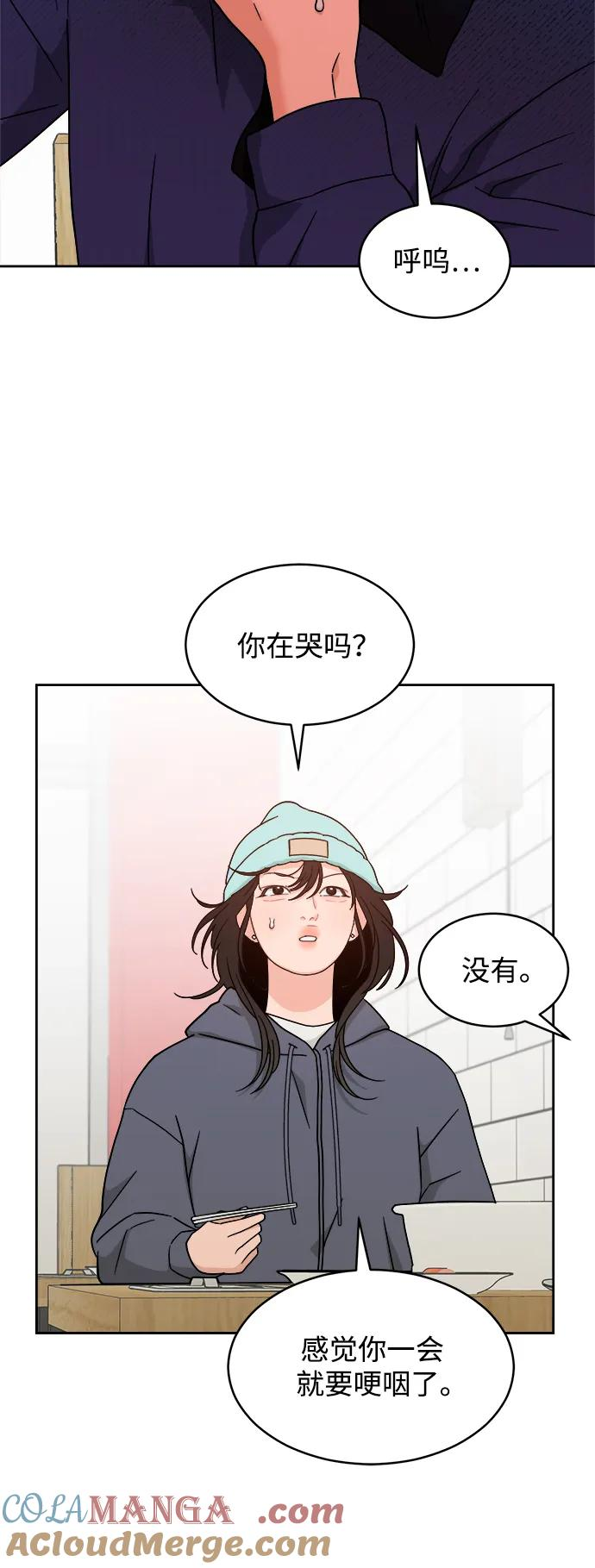[第34话] 约会？ 第34页