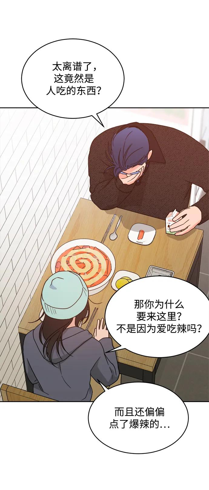 [第34话] 约会？ 第35页