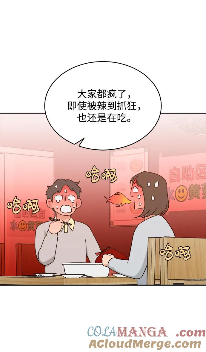 [第34话] 约会？ 第37页