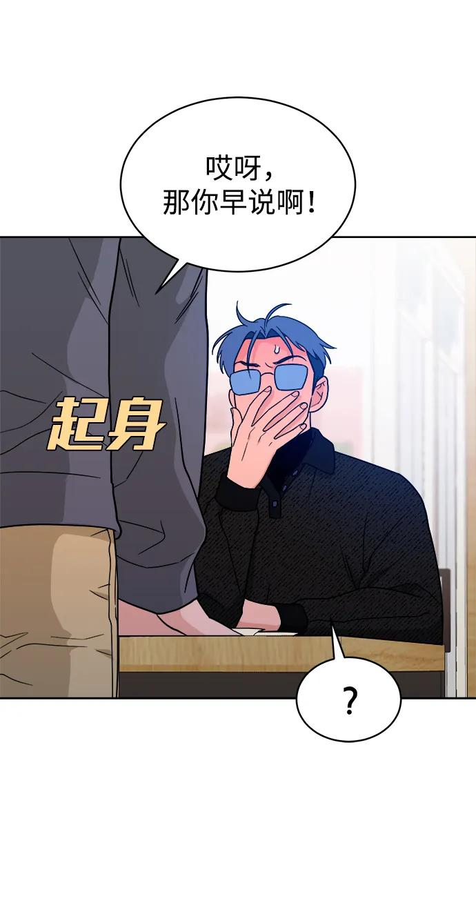 [第34话] 约会？ 第39页