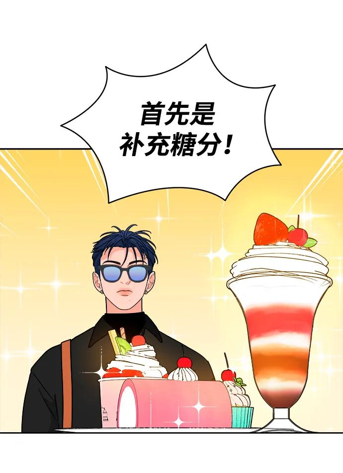 [第34话] 约会？ 第42页