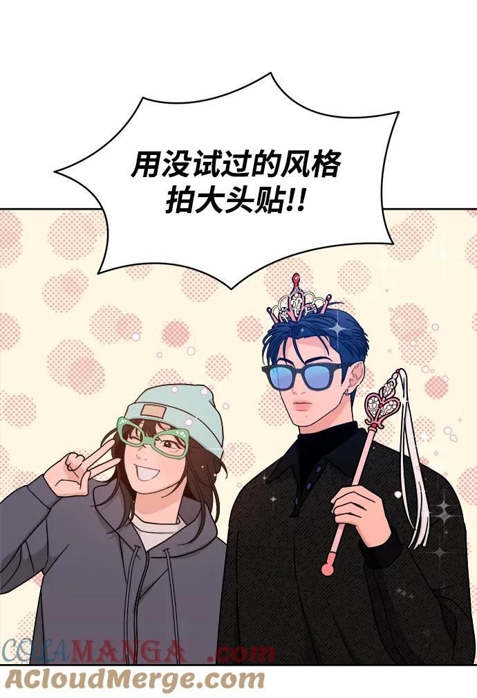 [第34话] 约会？ 第43页