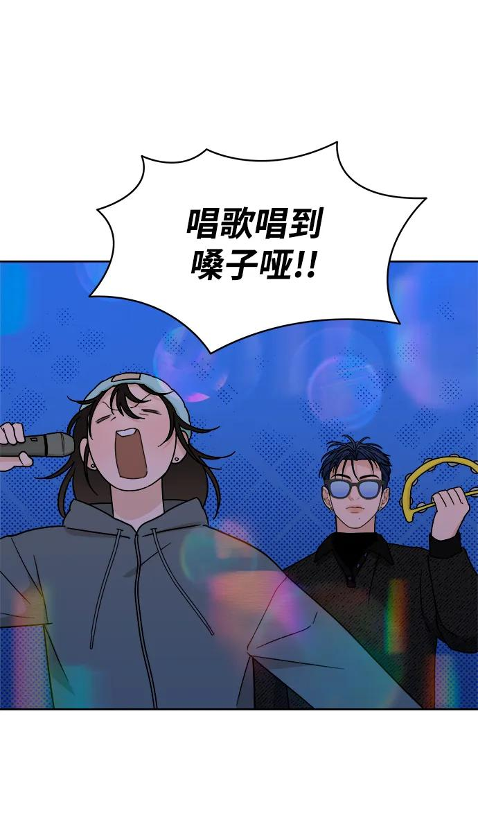 [第34话] 约会？ 第44页