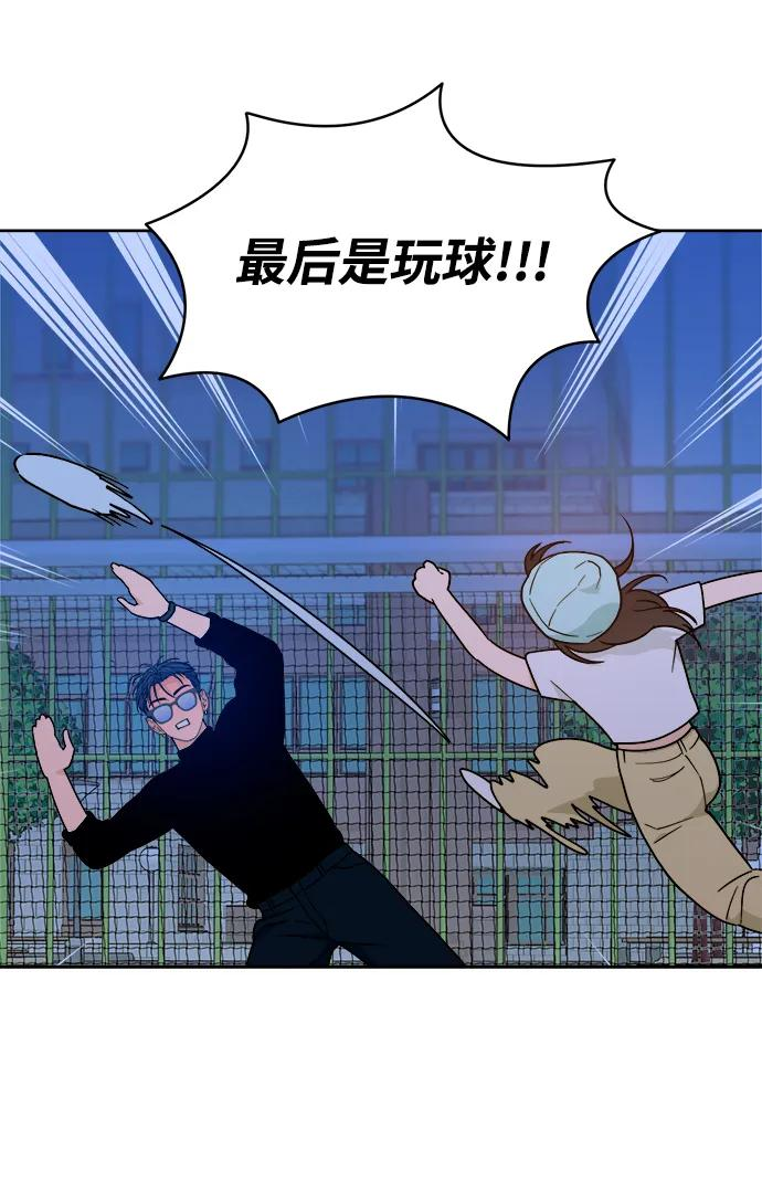 [第34话] 约会？ 第45页
