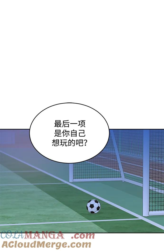 [第34话] 约会？ 第46页
