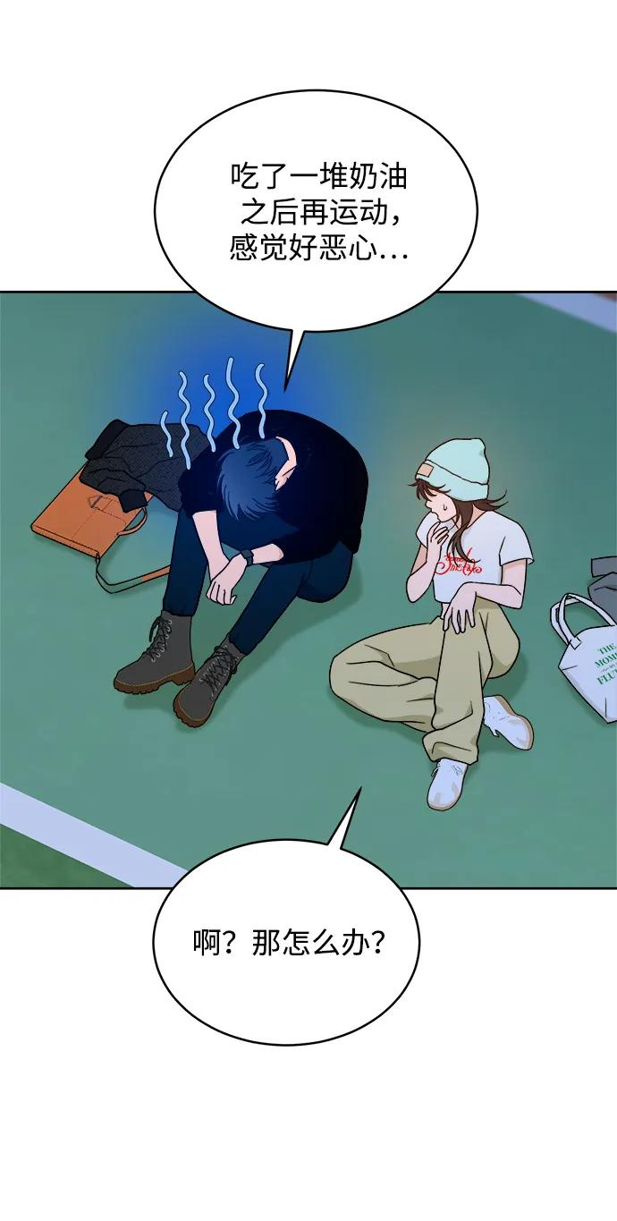 [第34话] 约会？ 第47页