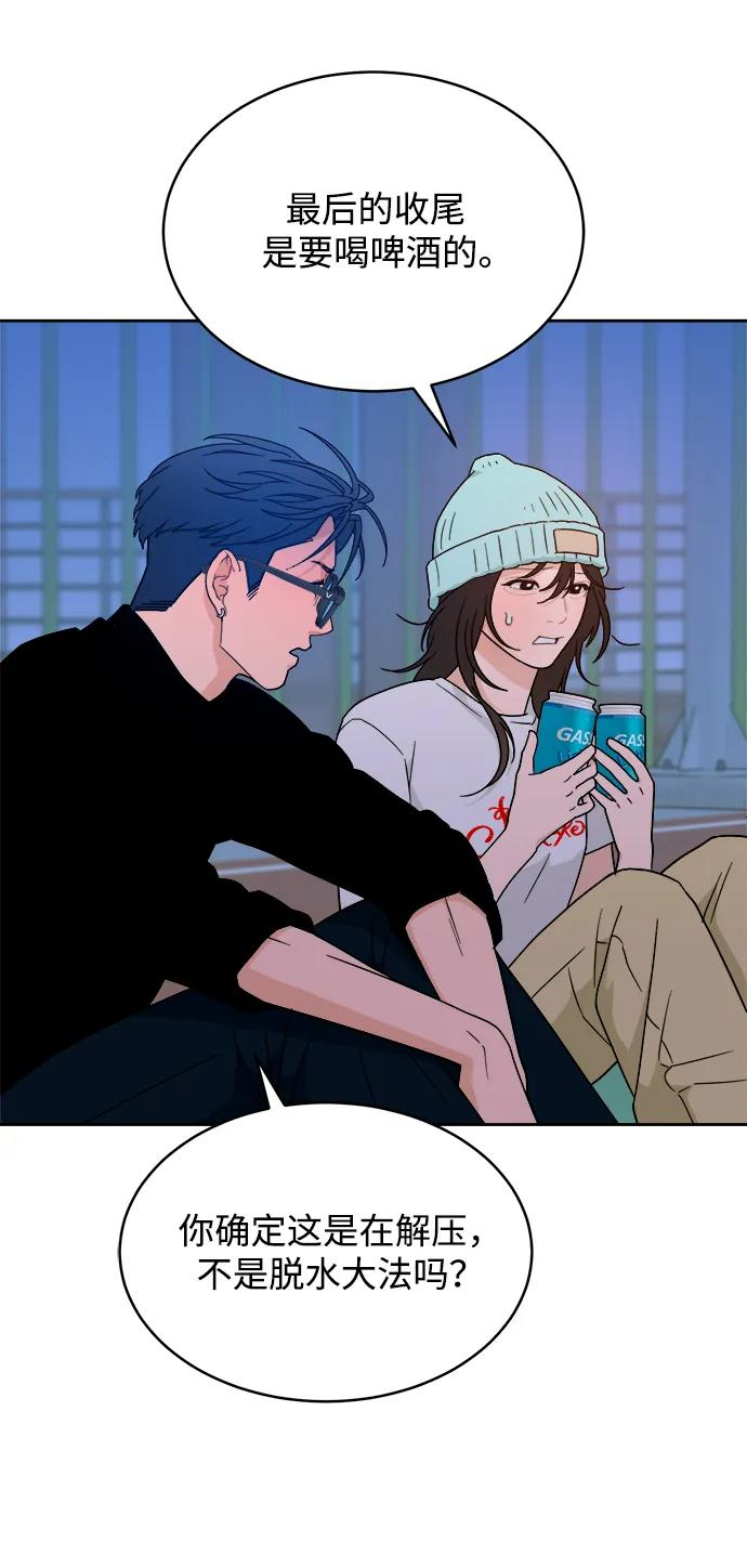 [第34话] 约会？ 第48页